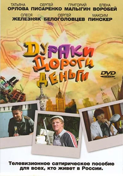 Постер к фильму