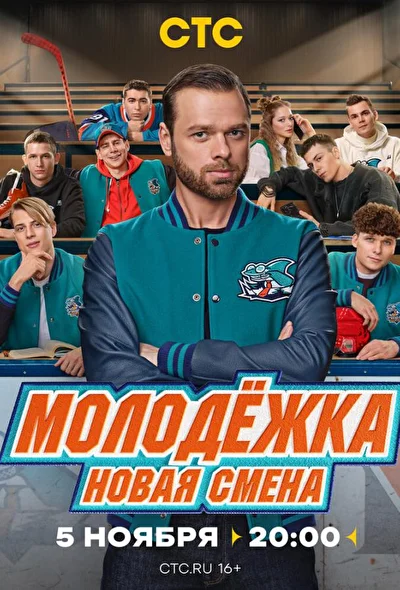 Постер к фильму