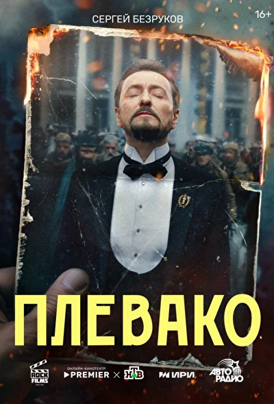 Постер к фильму