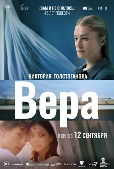 Постер к фильму