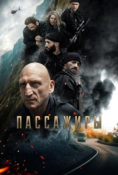 Постер к фильму