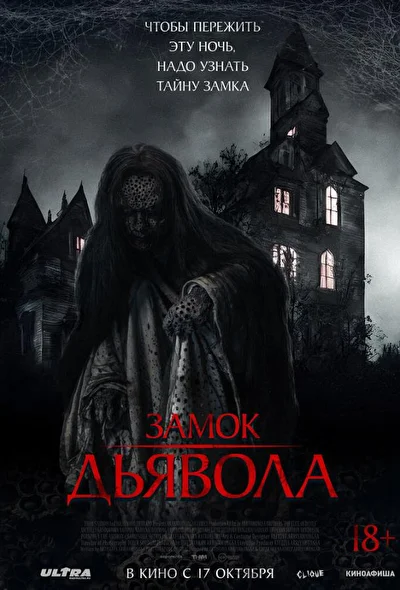 Постер к фильму