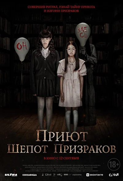 Постер к фильму