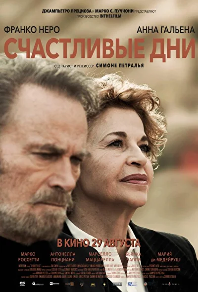 Постер к фильму