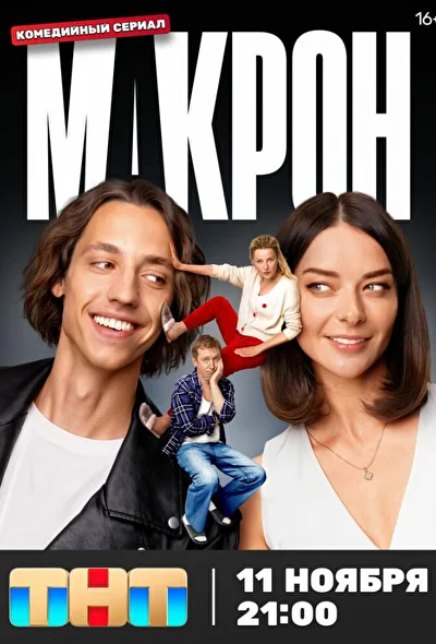 Постер к фильму