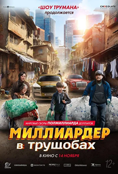 Постер к фильму