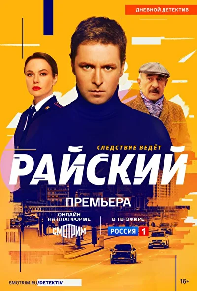 Постер к фильму