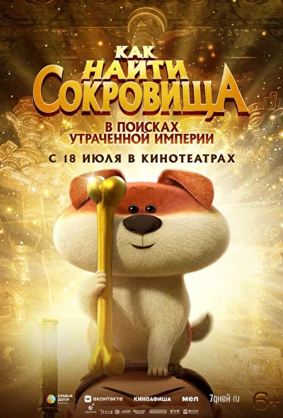 Постер к фильму