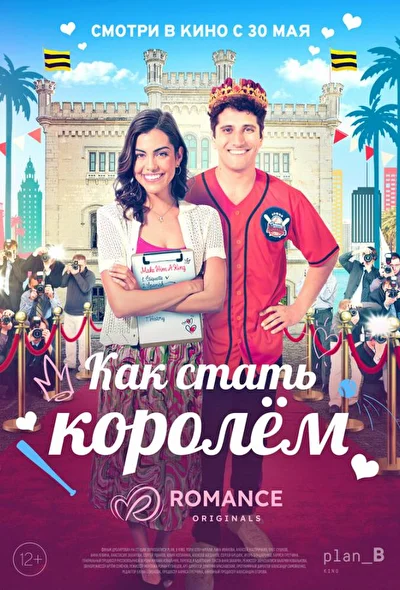 Постер к фильму