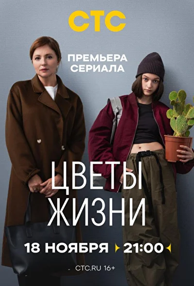 Постер к фильму