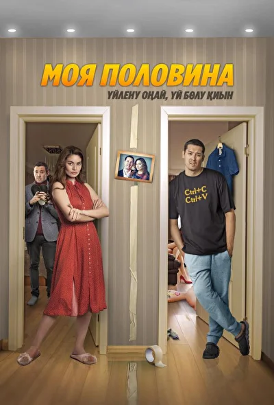 Постер к фильму