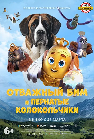Постер к фильму