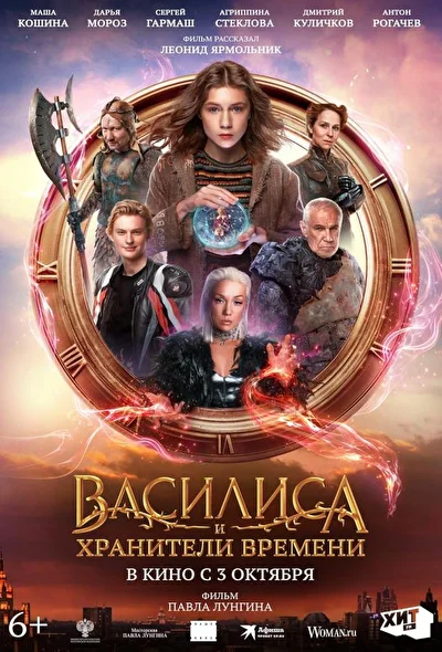 Постер к фильму