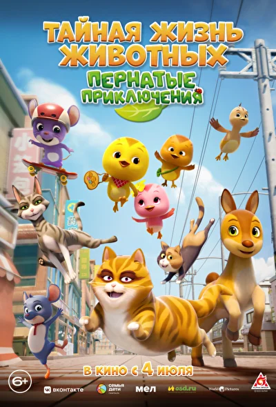 Постер к фильму