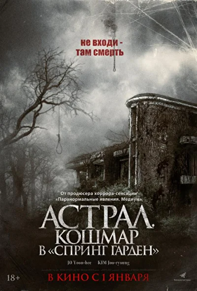 Постер к фильму