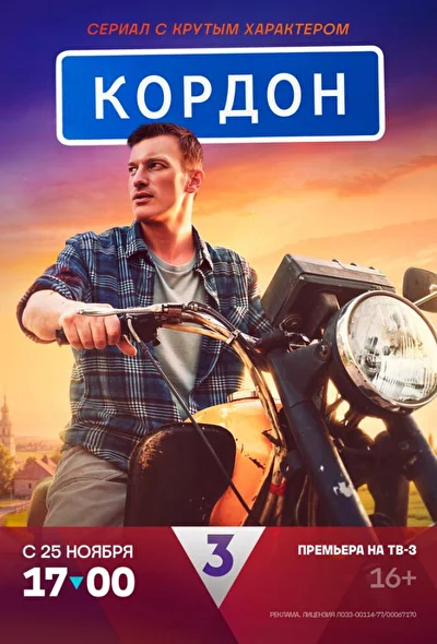 Постер к фильму