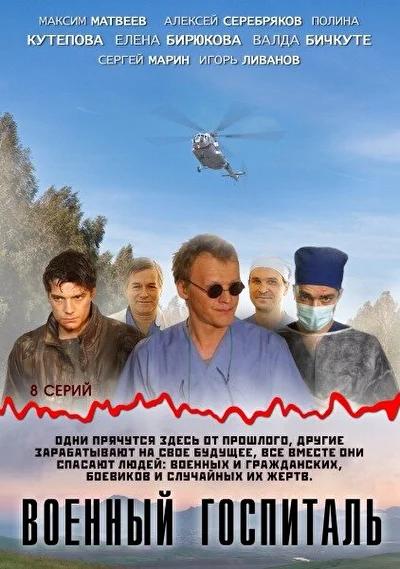 Постер к фильму