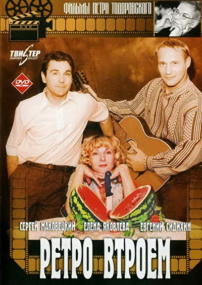 Постер к фильму