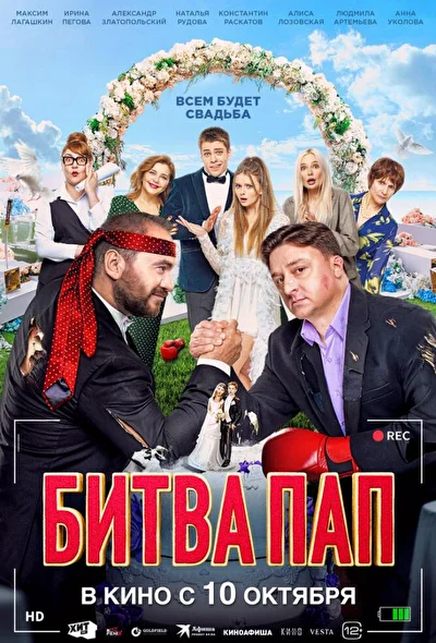 Постер к фильму