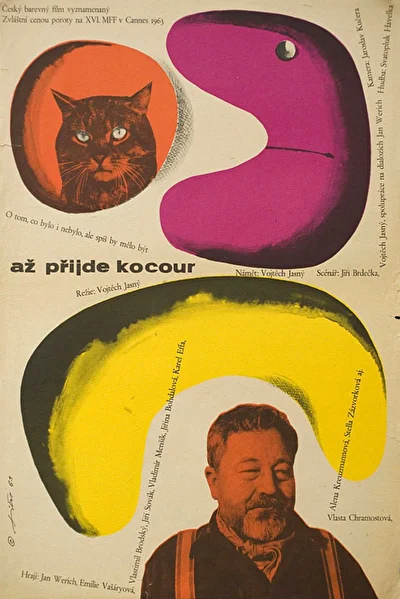 Постер к фильму