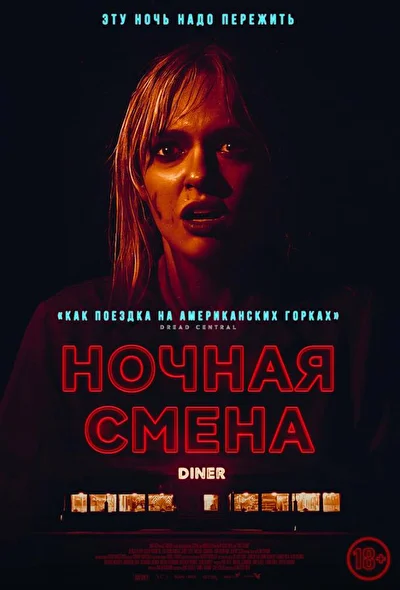Постер к фильму