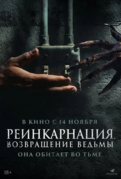 Постер к фильму