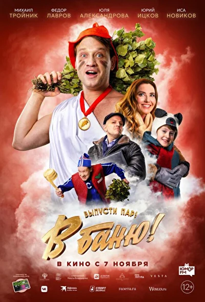 Постер к фильму