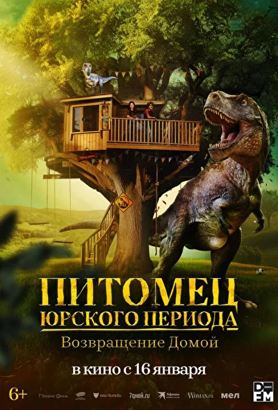 Постер к фильму