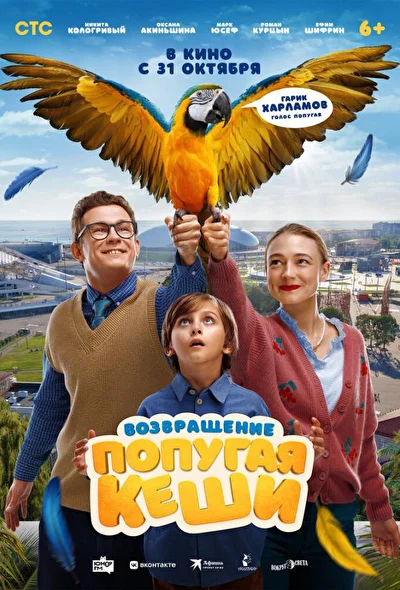 Постер к фильму