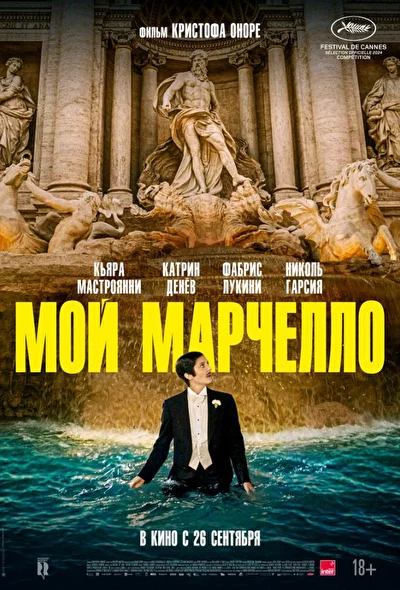 Постер к фильму