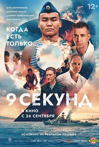 Постер к фильму