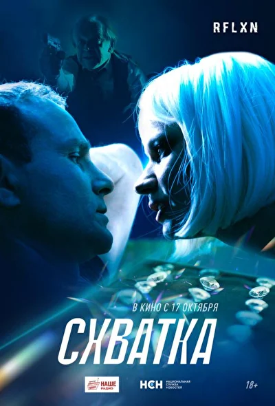 Постер к фильму