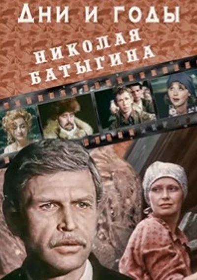 Постер к фильму