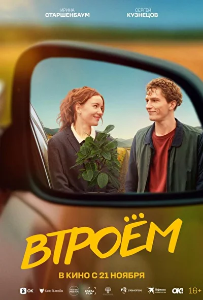 Постер к фильму