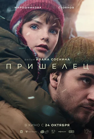 Постер к фильму