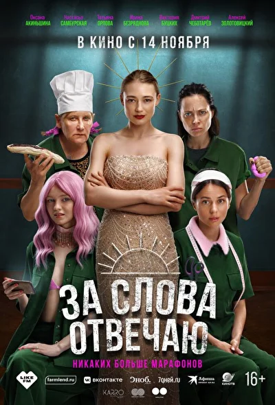 Постер к фильму