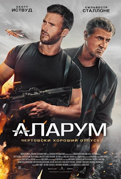 Постер к фильму