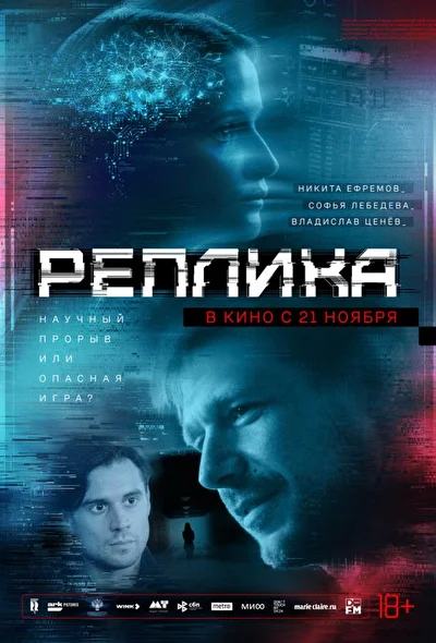 Постер к фильму