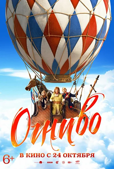 Постер к фильму