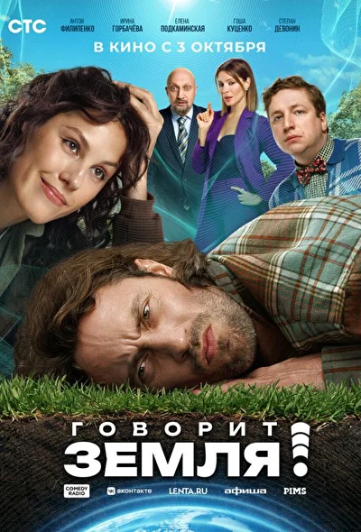 Постер к фильму