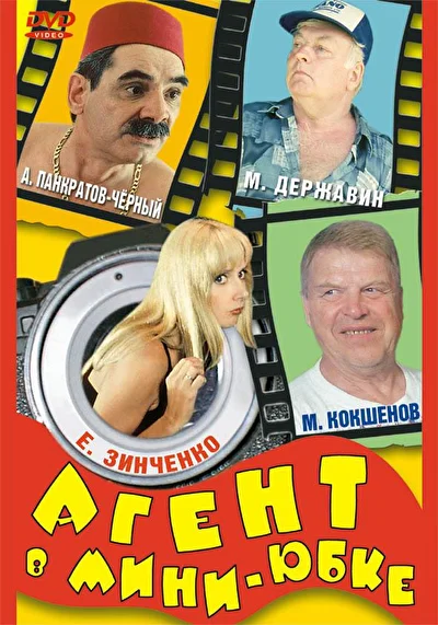 Постер к фильму