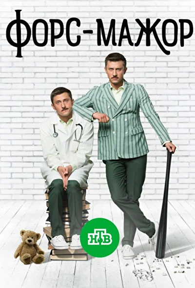 Постер к фильму