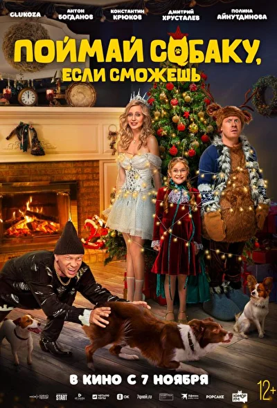 Постер к фильму