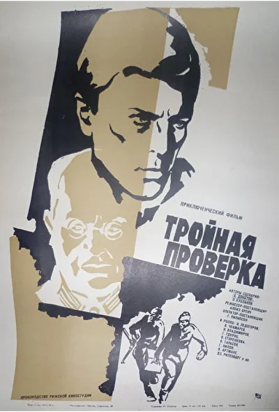 Постер к фильму