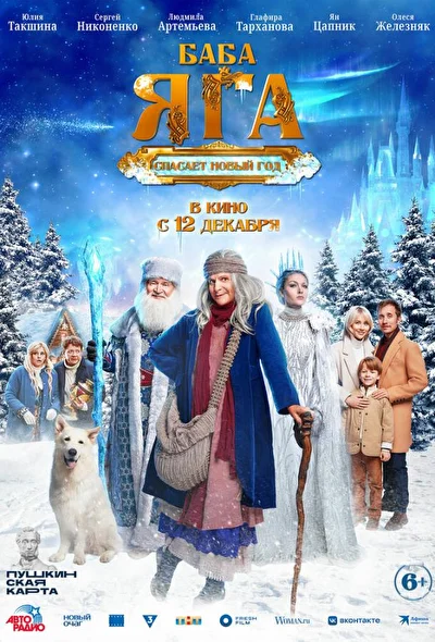 Постер к фильму
