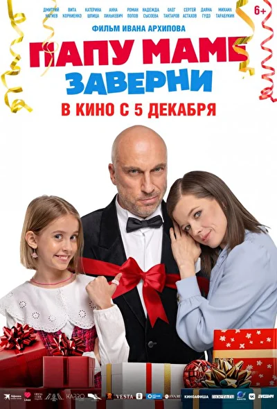Постер к фильму