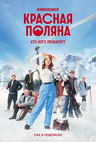 Постер к фильму