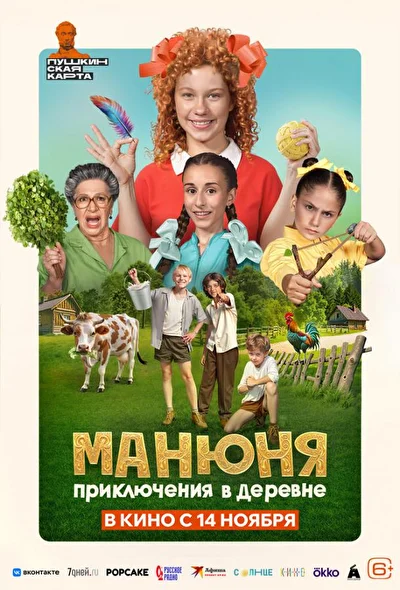 Постер к фильму