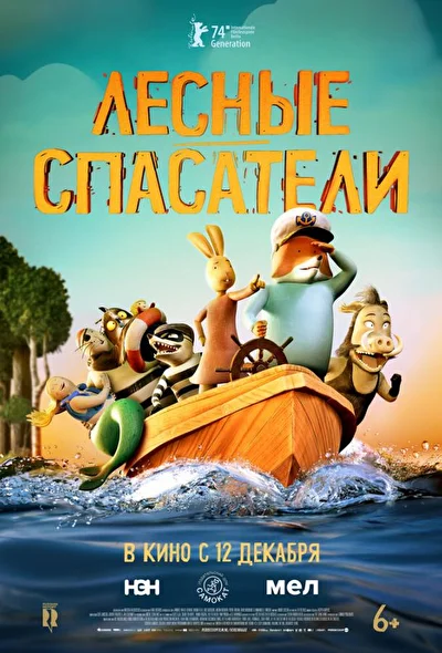 Постер к фильму