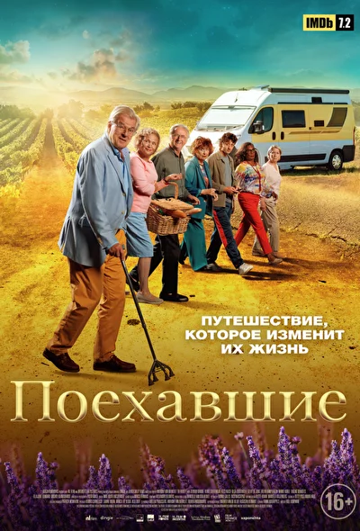 Постер к фильму